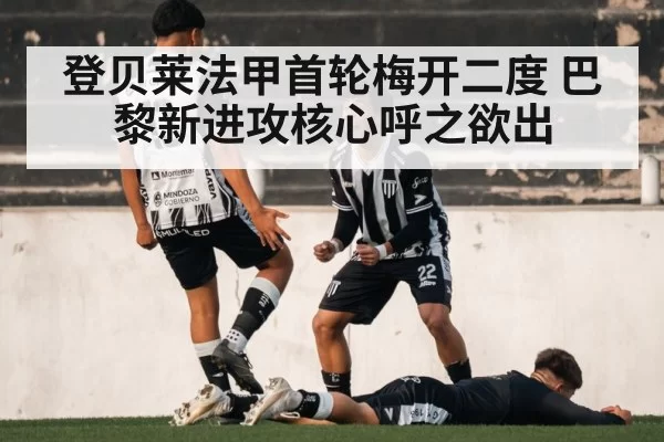 football goal celebration