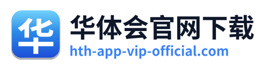 华体会官网下载 Logo